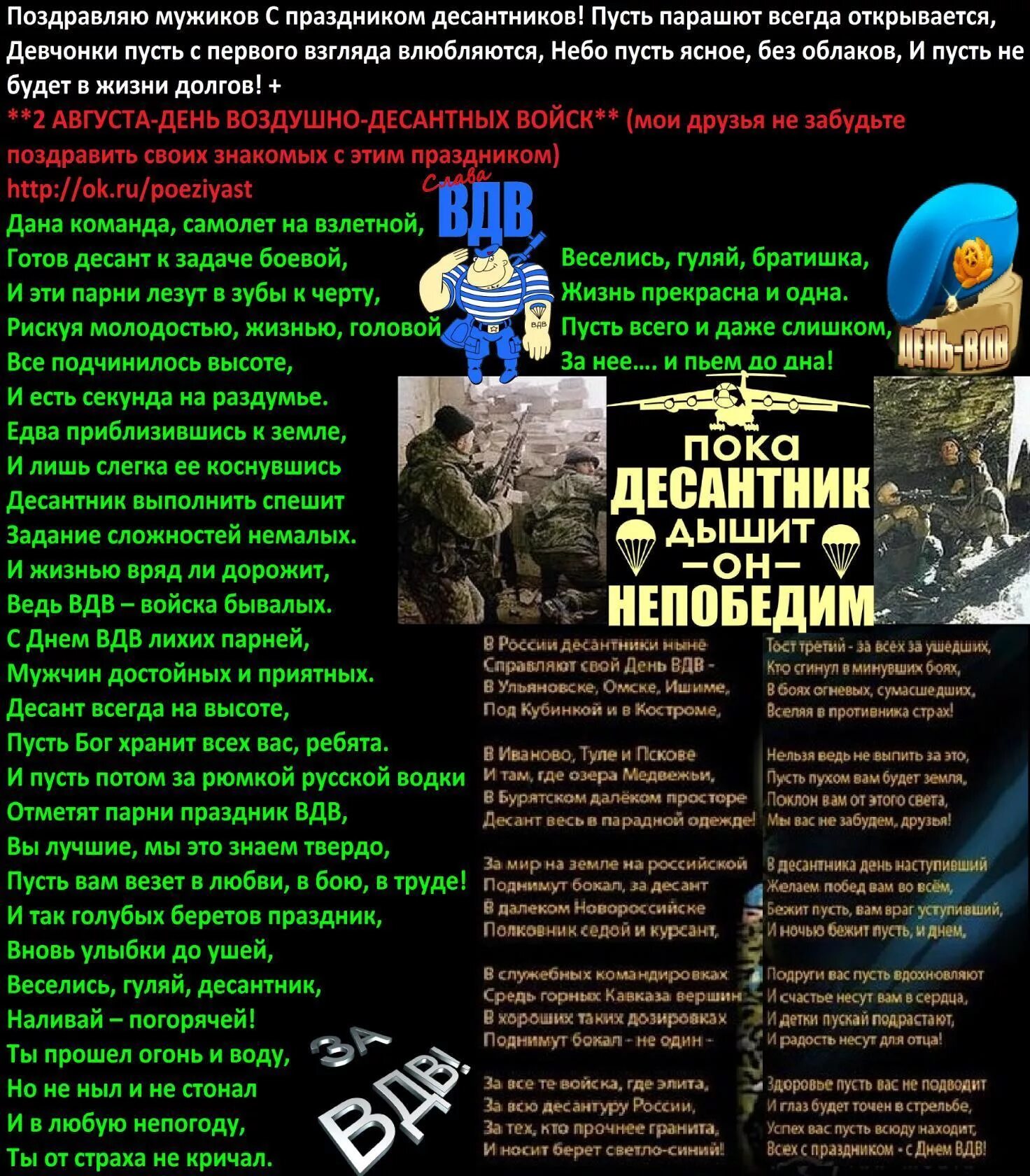 Это сынок десантники текст. Мама солдата стихи. Это сынок десантники текст. Десант это отвага и честь песня. Интернационалисты это кто.
