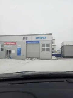 Югорск магазины