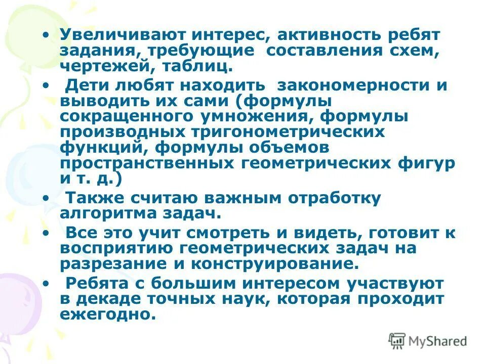 человек в информационном пространстве. нестандартное мышление. расширить интерес. креативные идеи для бизнеса. люди разрабатывают проект.