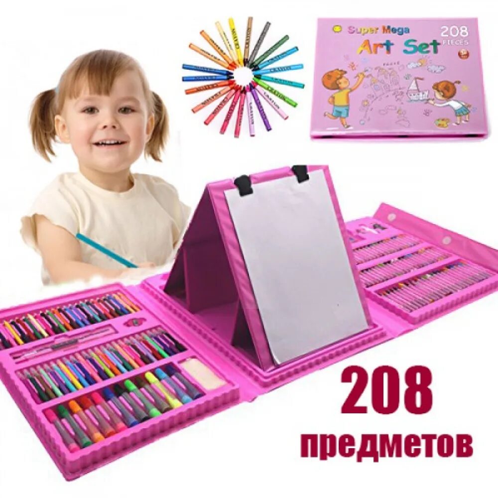 208 предметов для рисования. Набор для творчества 208 предметов. набор для рисования и творчества 208 предметов. чемодан для творчества для детей 208 предметов. большой набор для рисования в доброцен.