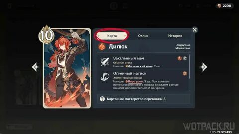 Заказ дилюка алхимический прорыв
