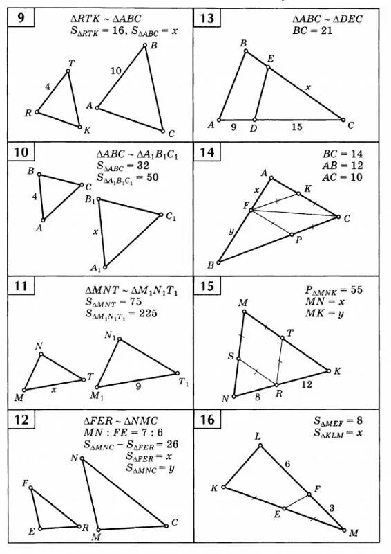 Признаки подобия треугольников 8 класс задачи на готовых чертежах. Балаян 7 класс геометрия задачи на готовых чертежах. Балаян 8 класс геометрия задачи на готовых чертежах. Гдз по геометрия задачи на готовых чертежах 7-9 Балаян. Балаян решебник ответы