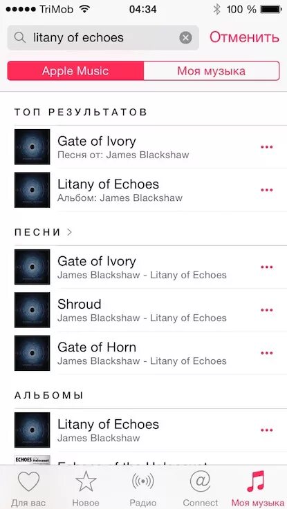 Как добавить песню в apple music. Как узнать сколько песен в apple music.