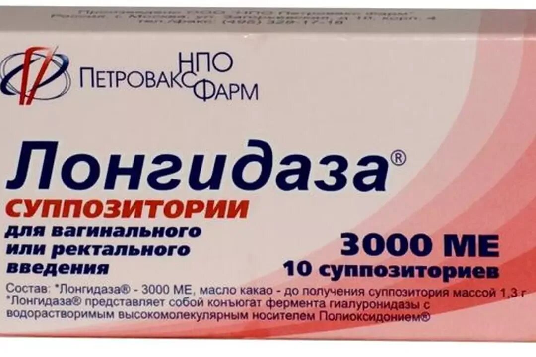 Лонгидаза суппозитории 3000ме. Лонгидаза супп 3000ме №10. Лонгидаза 3000ме 10 шт. Лонгидаза свечи 3000 ед.