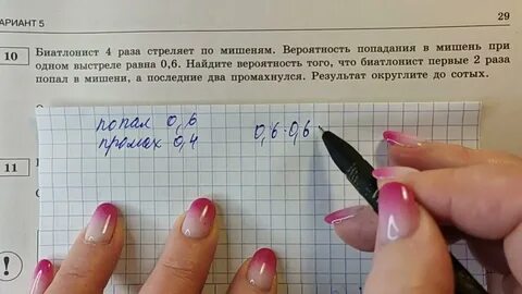 Егэ по математике профиль вариант 10 ященко