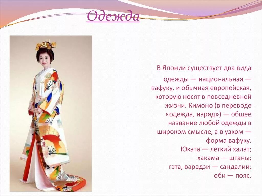Про японию на английском