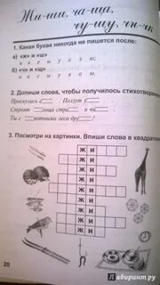 Полникова дидактическая тетрадь 2