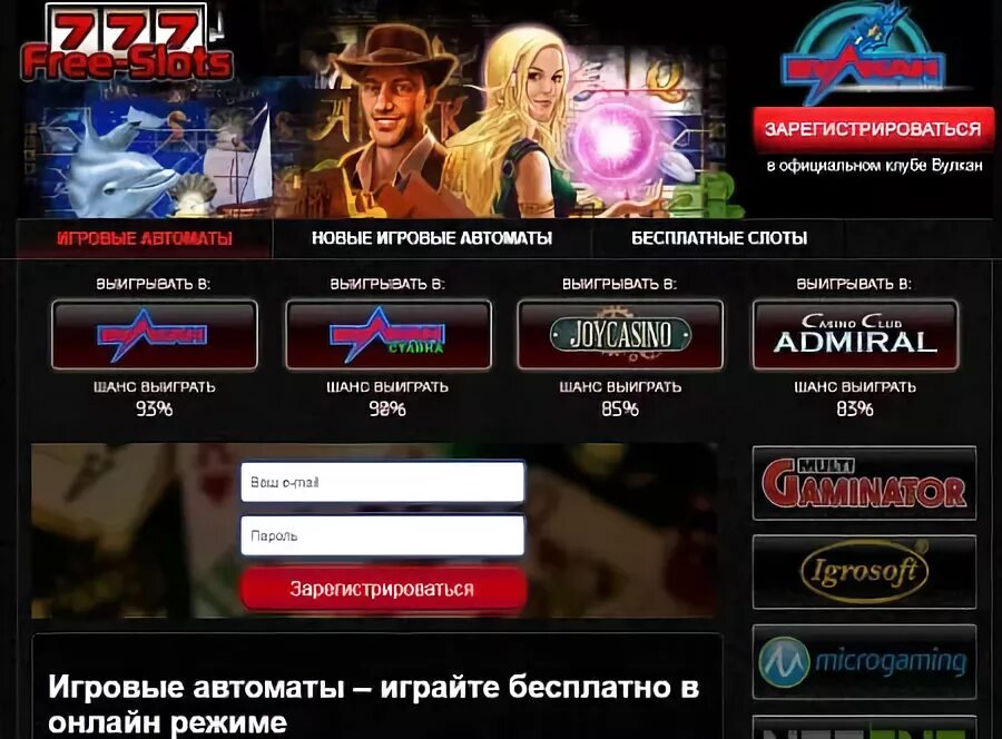 Зарегистрироваться на игровые автоматы