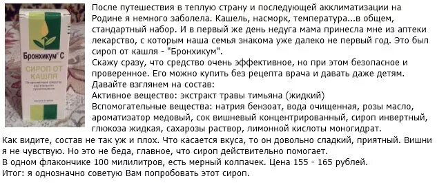 Народные средства от кашля для детей. Микстура от кашля тульская фармацевтическая фабрика. Рецепт таблетки от кашля с мёдом. Народные рецепты от кашля. Народное средство от кашля рецепт.