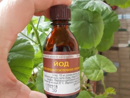 Йод для комнатных