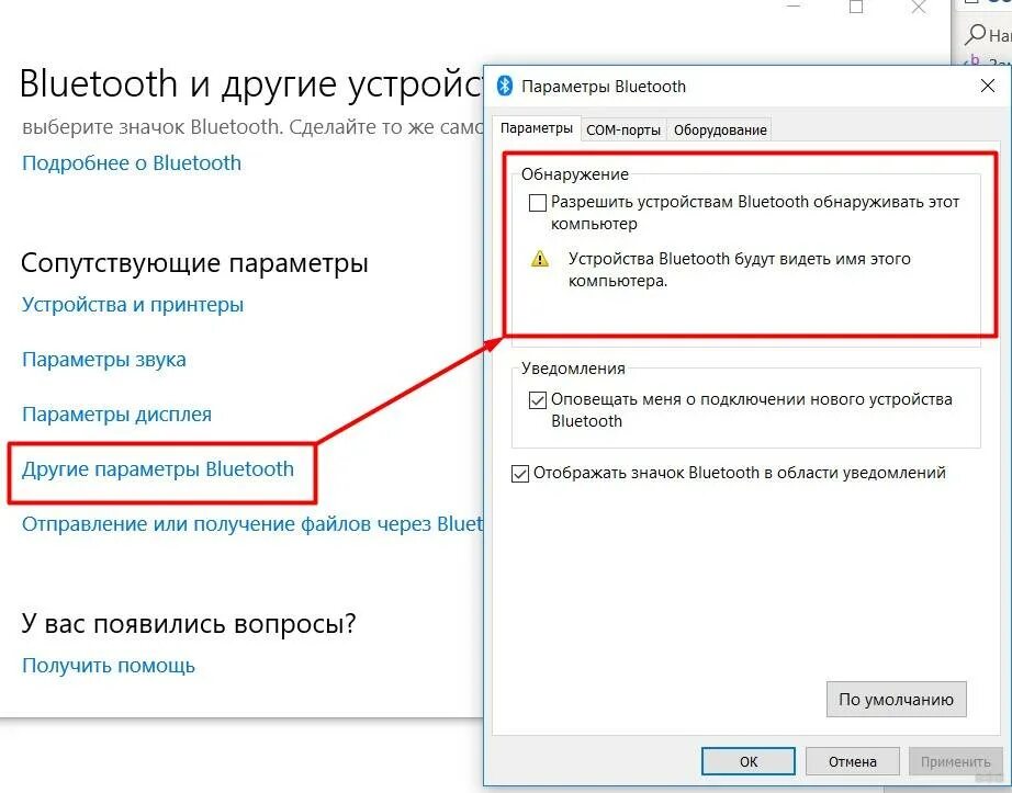 Как восстановить блютуз. Как подключить блютуз на ноуте. Как включить Bluetooth на компьютере Acer. Где блютуз на ноутбуке Acer. Комбинация включения блютуз на ноутбуке.