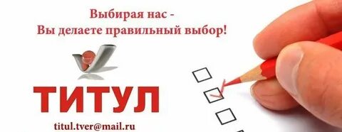Титул при покупке квартиры