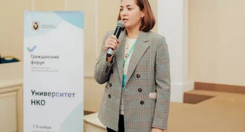 Университет некоммерческая организация