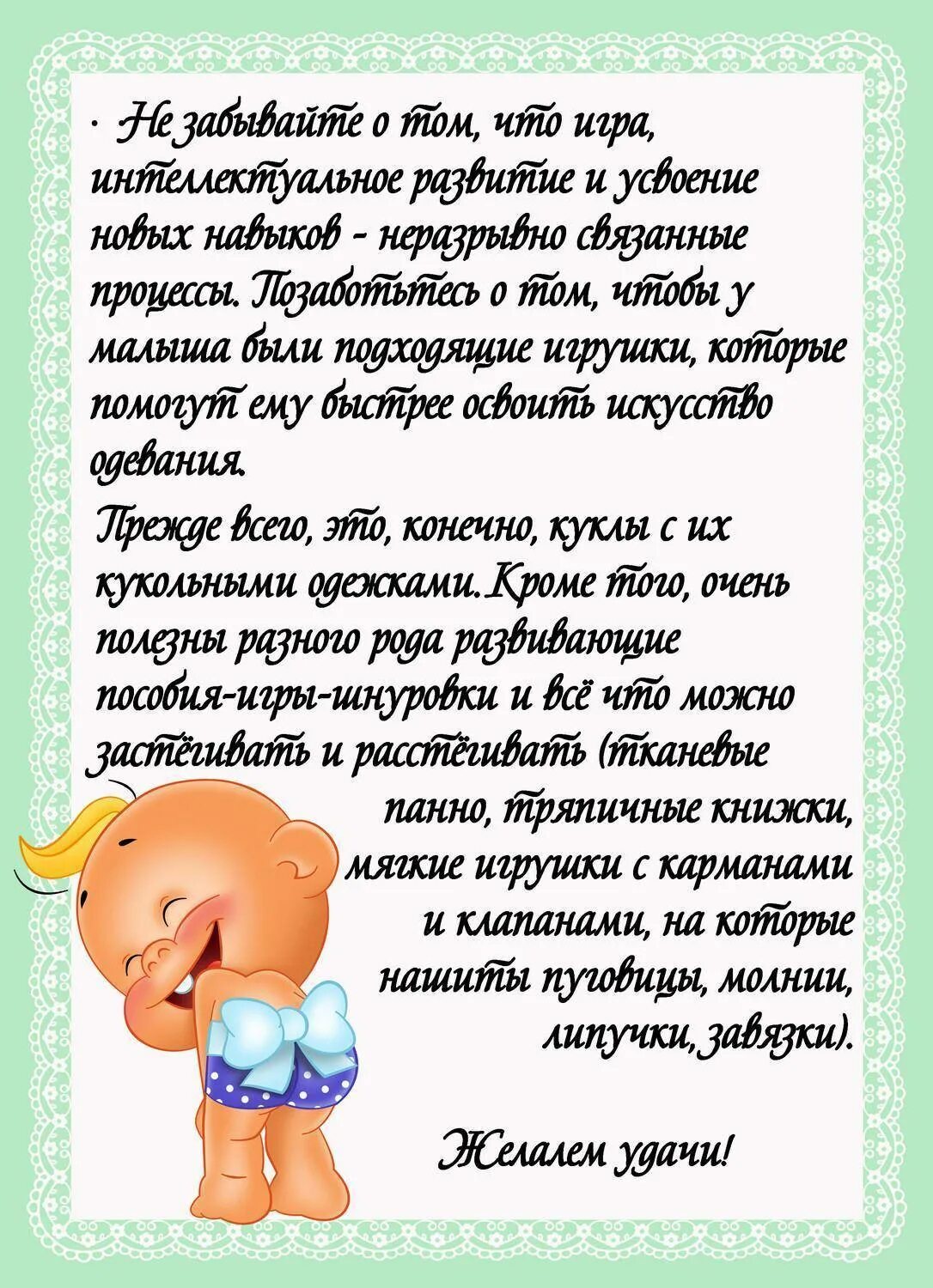 Советы родителям научите детей. Консультация для родителей учим ребенка одеваться. консультация как научить ребенка одеваться. консультация для родителей учим детей одеваться самостоятельно. как научить ребенка одеваться консультация для родителей.