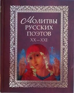 Духовные поэты