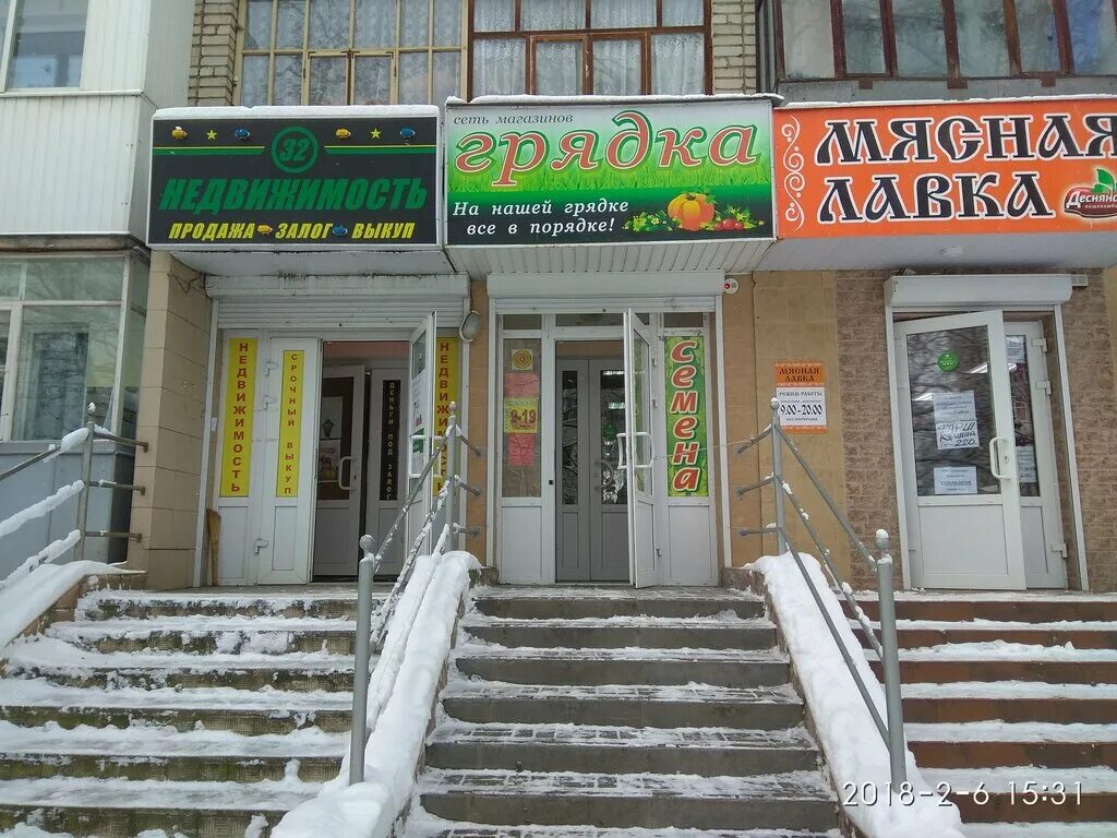 Ул 3 интернационала 12 брянск. Ул 3 интернационала 12 брянск. 3 интернационала. Брянская область, брянск, ул. Харьковская 17 брянск.