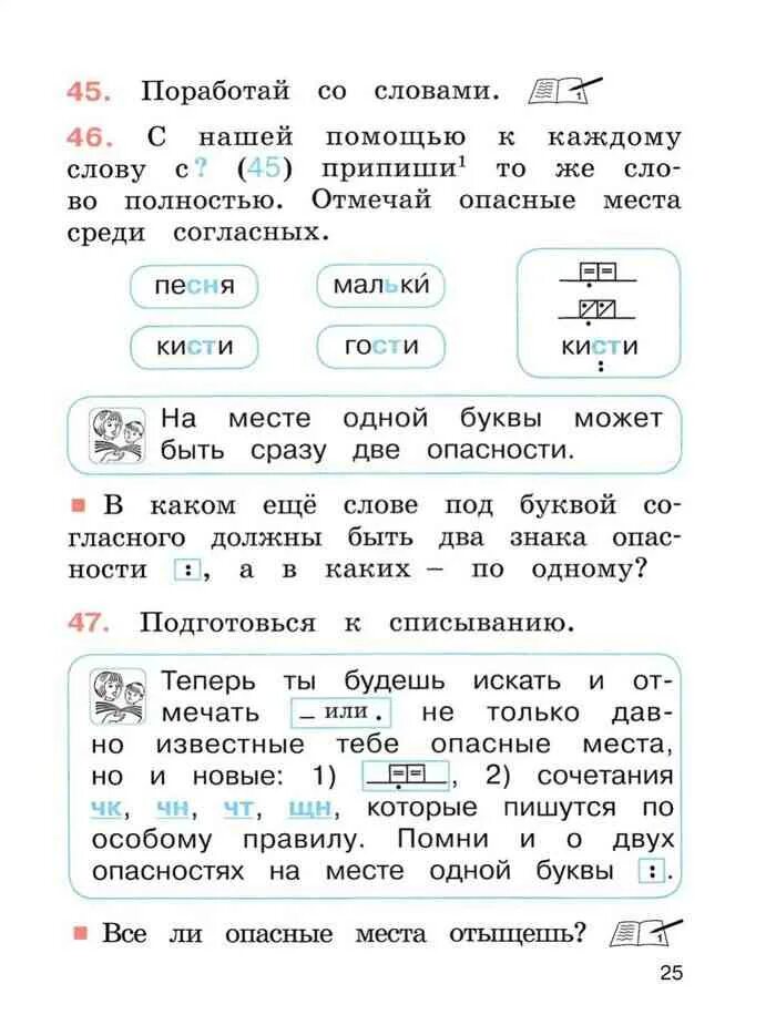 Русский язык 2 класс Соловейчик Кузьменко. Русский язык 2 класс учебник Соловейчик 1 часть. Русский язык 2 класс учебник 1 часть Соловейчик Кузьменко. Соловейчик русский язык 2 класс учебник. Русский язык 2 класс гармония учебник ответы