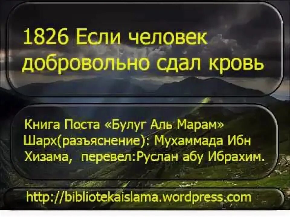 Портиться ли Ураза если сдать кровь. Можно ли сдавать кровь во время уразы. Портит ли уразу