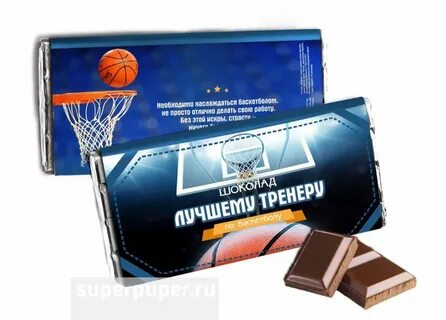 Лучшему тренеру баскетбола