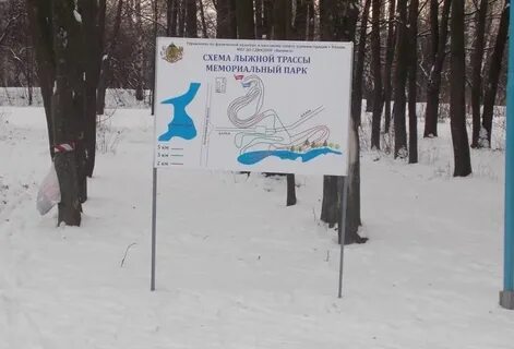 Лыжная трасса рязань