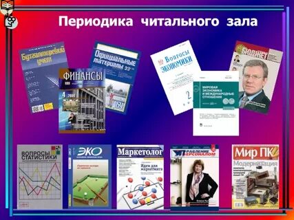 Периодическое интернет издание