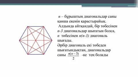 Дөңес кеуделер