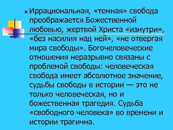 Рациональное мышление. Иррациональность мышления. Иррациональная женщина это. Это в психологии. Рациональные и иррациональные убеждения.