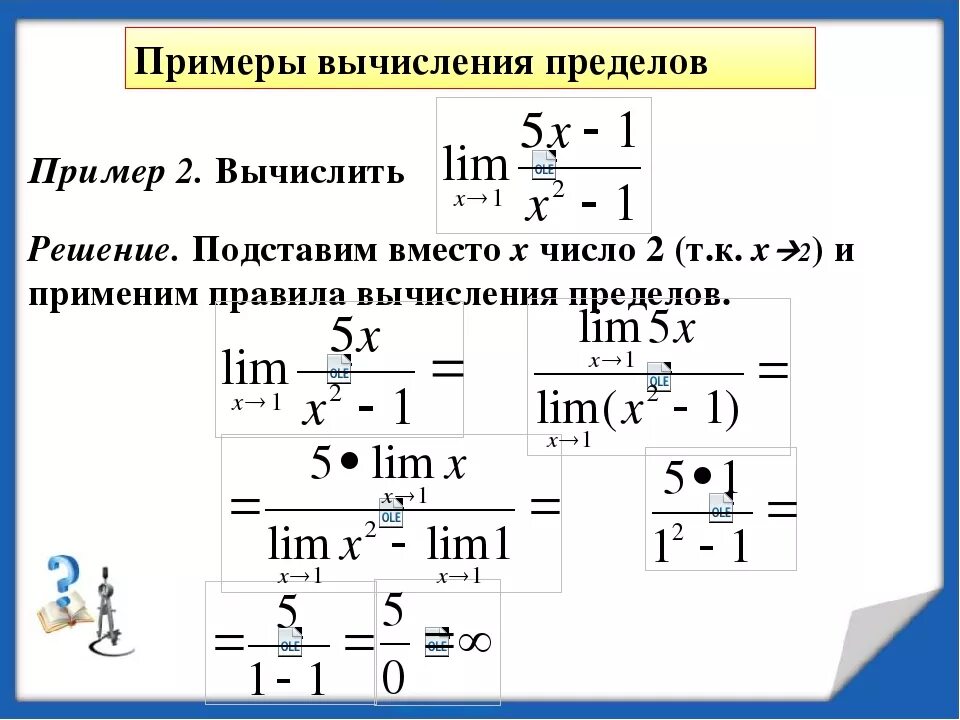 Ограниченные вычисления. Примеры вычисления пределов последовательностей. предел числовой последовательности примеры решения. примеры вычисления пределов числовых последовательностей. предел последовательности решение задач.