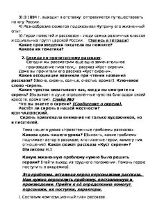 Тест по куст сирени