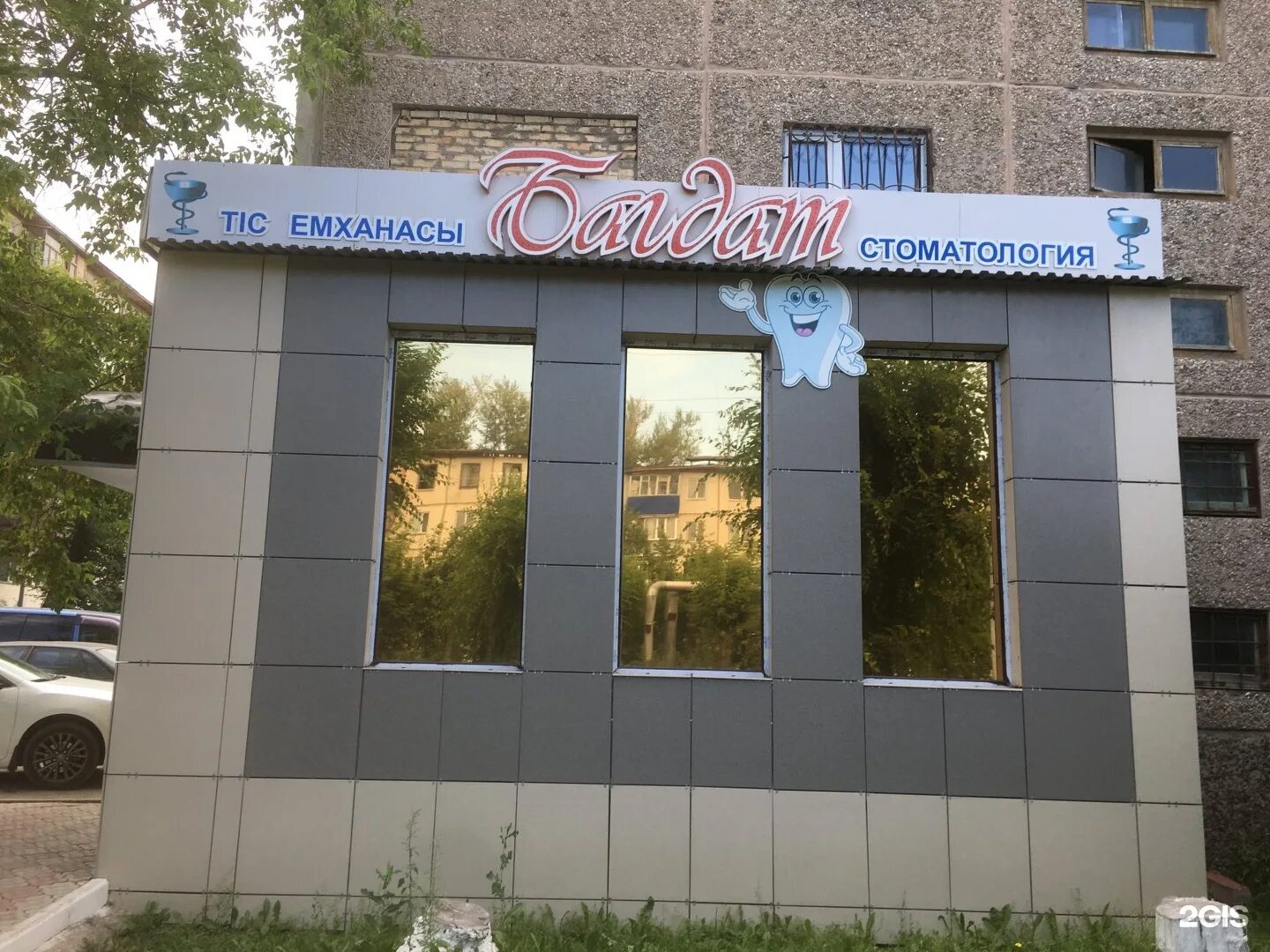 Абая 37. Абая 37. Fitnation митино. Костанай. Абая 37.