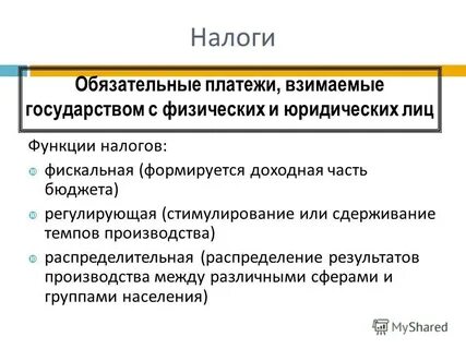 Правила обязательные для всех жителей страны это