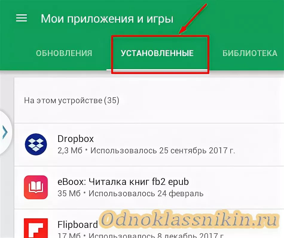 Обновить мои приложения на моем телефоне. Обновление приложения. Мои обновления приложений. Мои приложения обновить. Мои игры и приложения обновления.