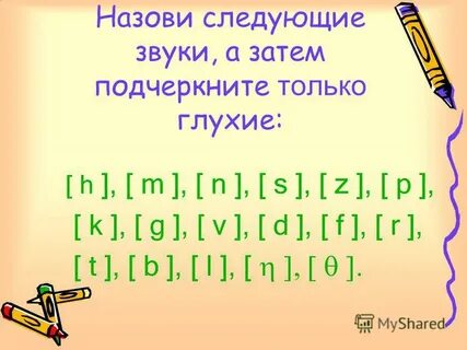 Как подчеркнуть затем