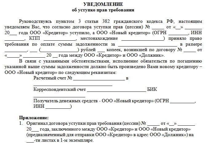 Взыскание с арендатора