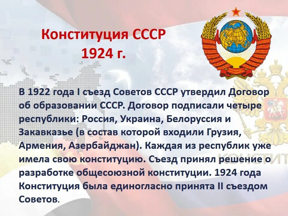 Конституция рф состоит в том