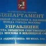 Жилищная политика москвы. Департамент жилищной политики адреса. Департаментом жилищной политики и жилищного фонда г. Департаментом жилищной политики и жилищного фонда г. Департамент жилищной политики адреса.