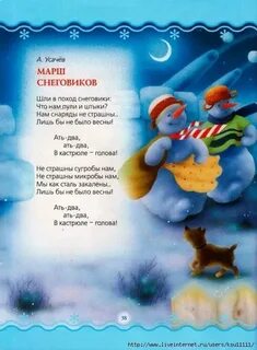 Лютою зимою снежною порою обожают