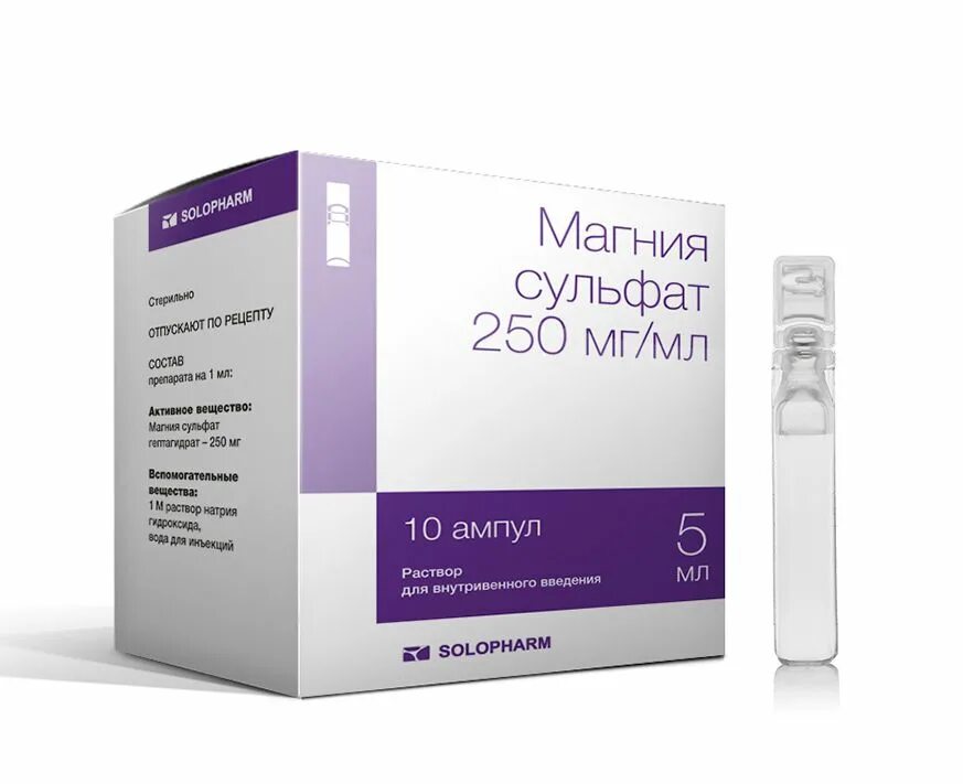 Магний актив solopharm. Магния сульфат (р-р 250мг/мл-5мл n10 амп. В/В ) Гротекс ООО-Россия. Магния сульфат р-р для в/в введ.250мг/мл амп.5мл №10 Гротекс. Магния сульфат ампулы 5 мл. Магния сульфат раствор для в/в введ.250 мг/мл 5 мл амп 10 шт. Гротекс.