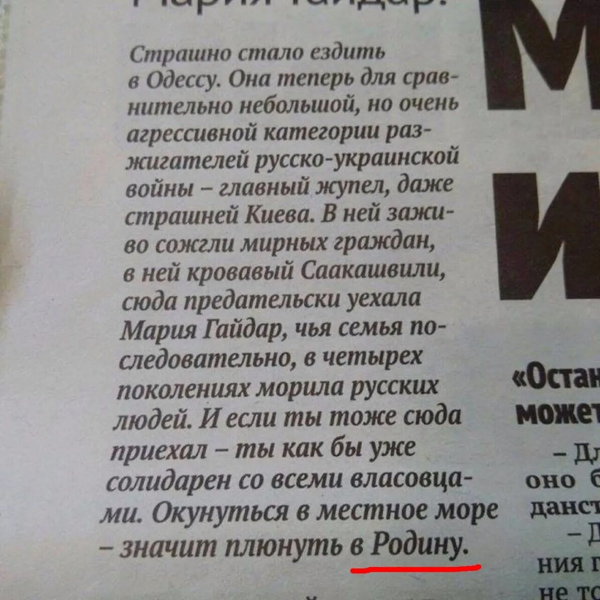 Что означает слово жупел. Жупел значение фразеологизма. Жидосовок. Жупел. Жупел значение.
