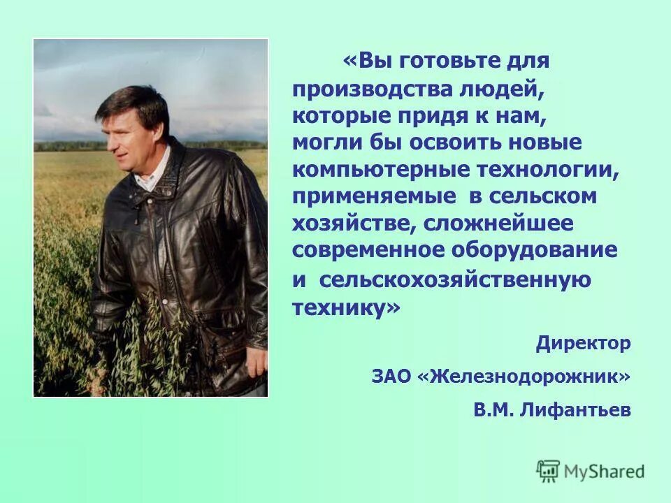 значение лошади в хозяйстве. сельское хозяйство растениеводство. подчинительные словосочетания. хозяйство – это. сельскохозяйственный сложное имя.