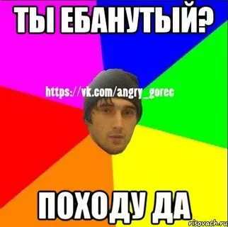 Это походу да