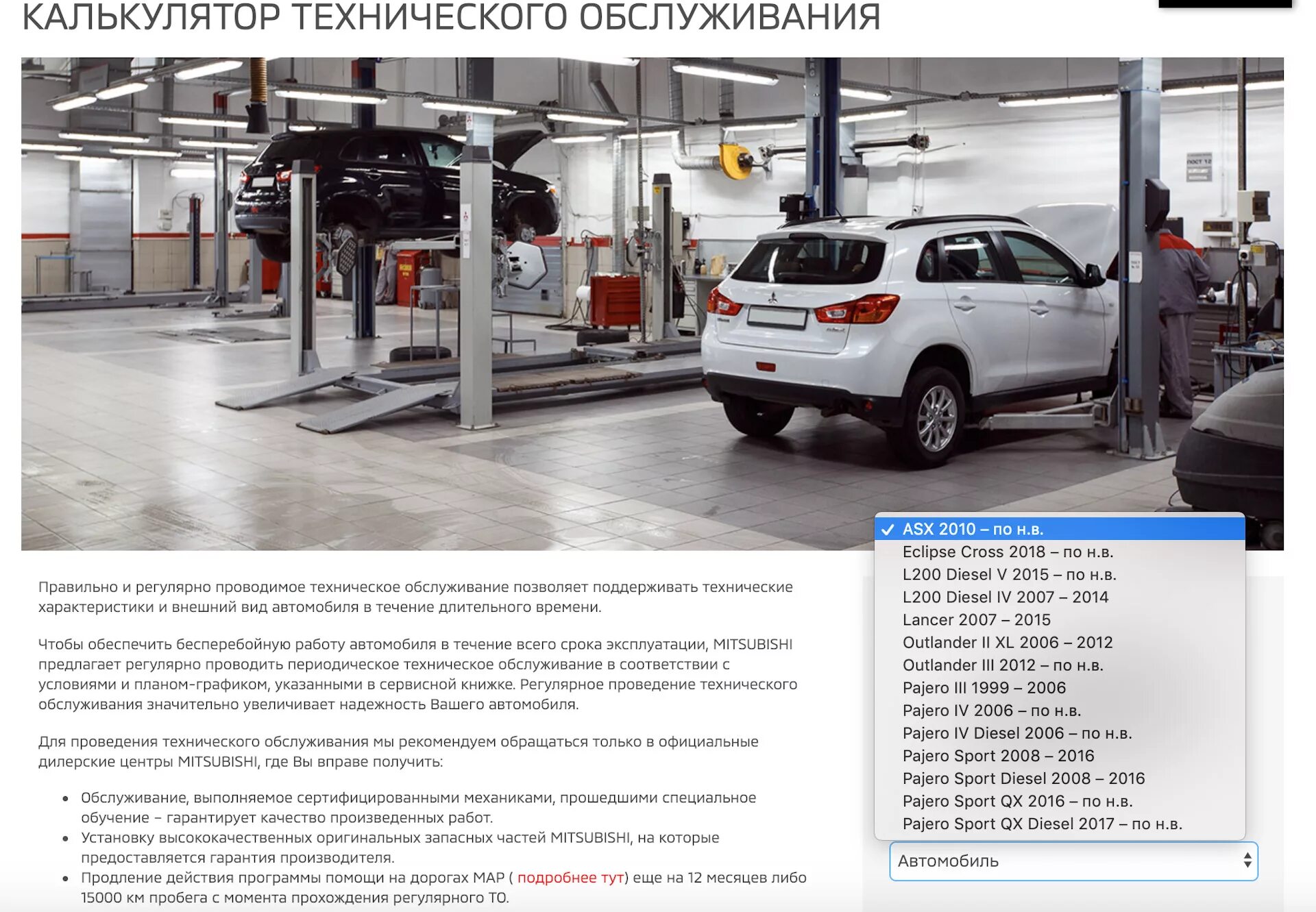 Характеристика pajero sport. Карта техобслуживания Mitsubishi Pajero Sport 3. Mitsubishi Pajero Sport дизель характеристики. Сервисная книжка Mitsubishi Pajero Sport 2. Регламент то Mitsubishi Pajero Sport 3.