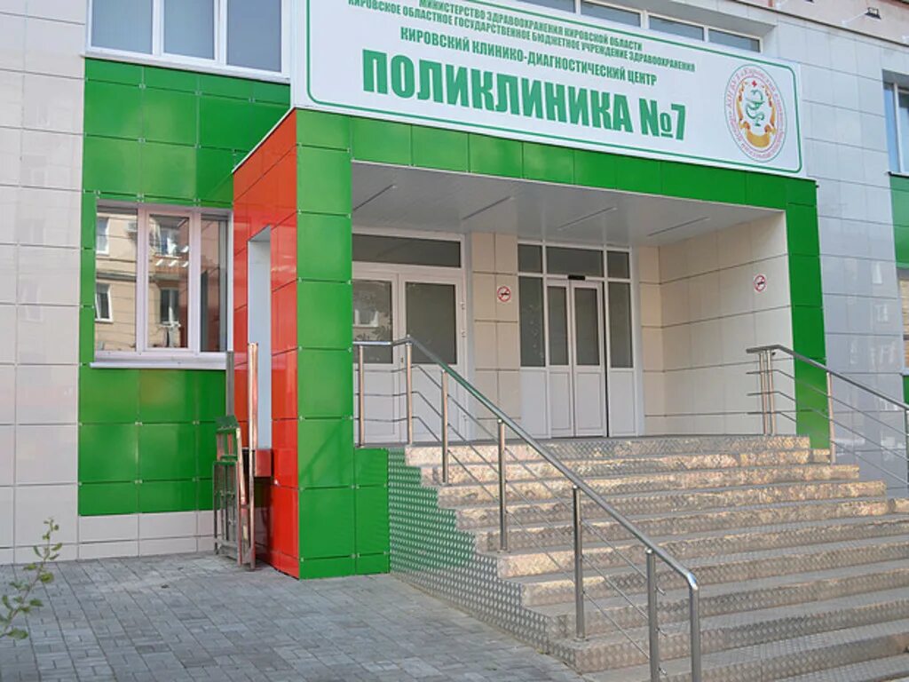 Кирова 47 больница