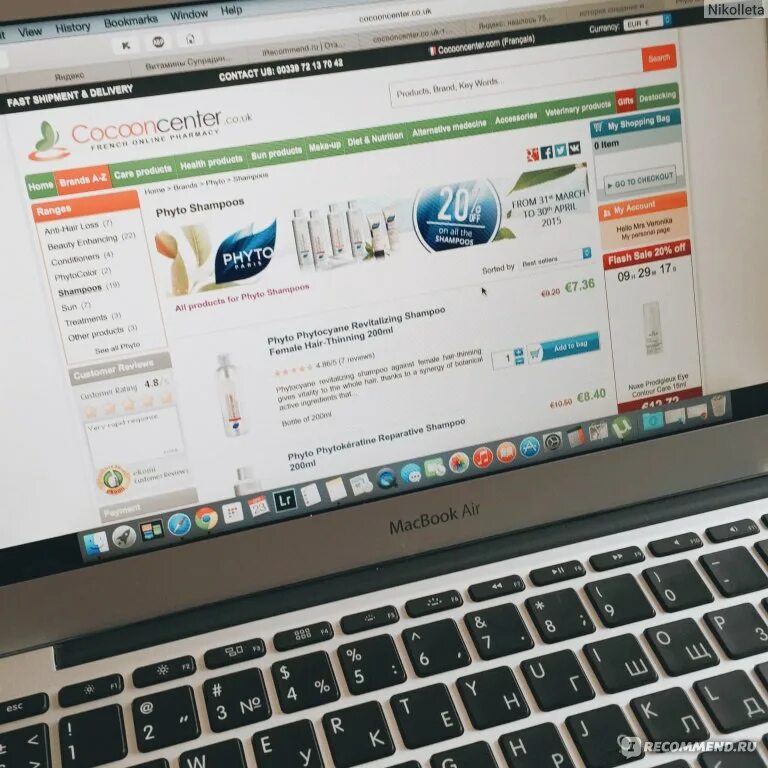 Форум интернет аптеки. Шок интернет магазин официальный сайт.