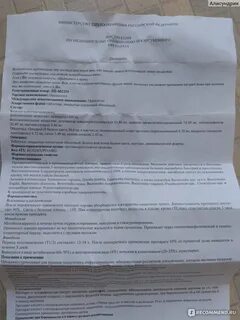 Орнидазол при демодекозе
