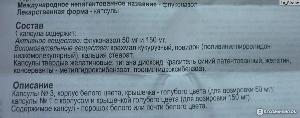 Как принимать флуконазол при приеме. Флуконазол пить до еды или после еды. флуконазол детям дозировка 3 года. флуконазол пить до еды или. флуконазол детям до 3 лет дозировка.