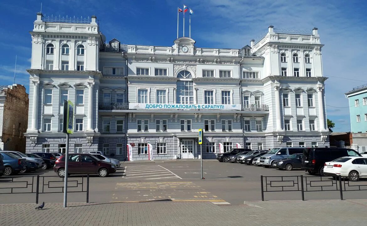 Сайт сарапульского городского суда. Администрация города Сарапула. Vega Сарапул. Ялта Сарапул. Сарапул театр фото.