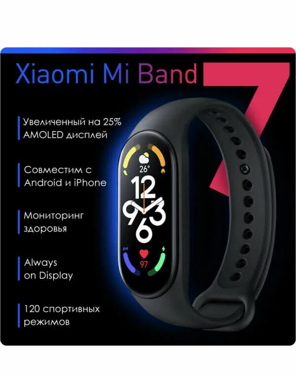 Ксяоми часы Band 7. Смарт часы Xiaomi Smart Band 7. Браслет Сяоми ми бэнд 7. Смарт-браслет Xiaomi Smart Band 7 Pro. Браслет xiaomi band 7 pro купить