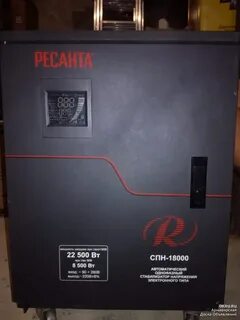 Стабилизатор 90 квт
