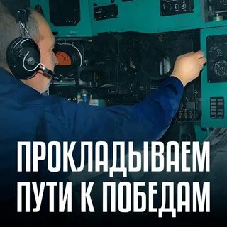 День штурмана ввс